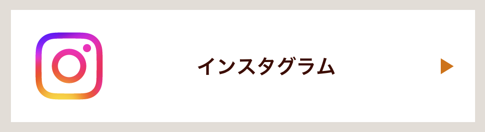 インスタリンク